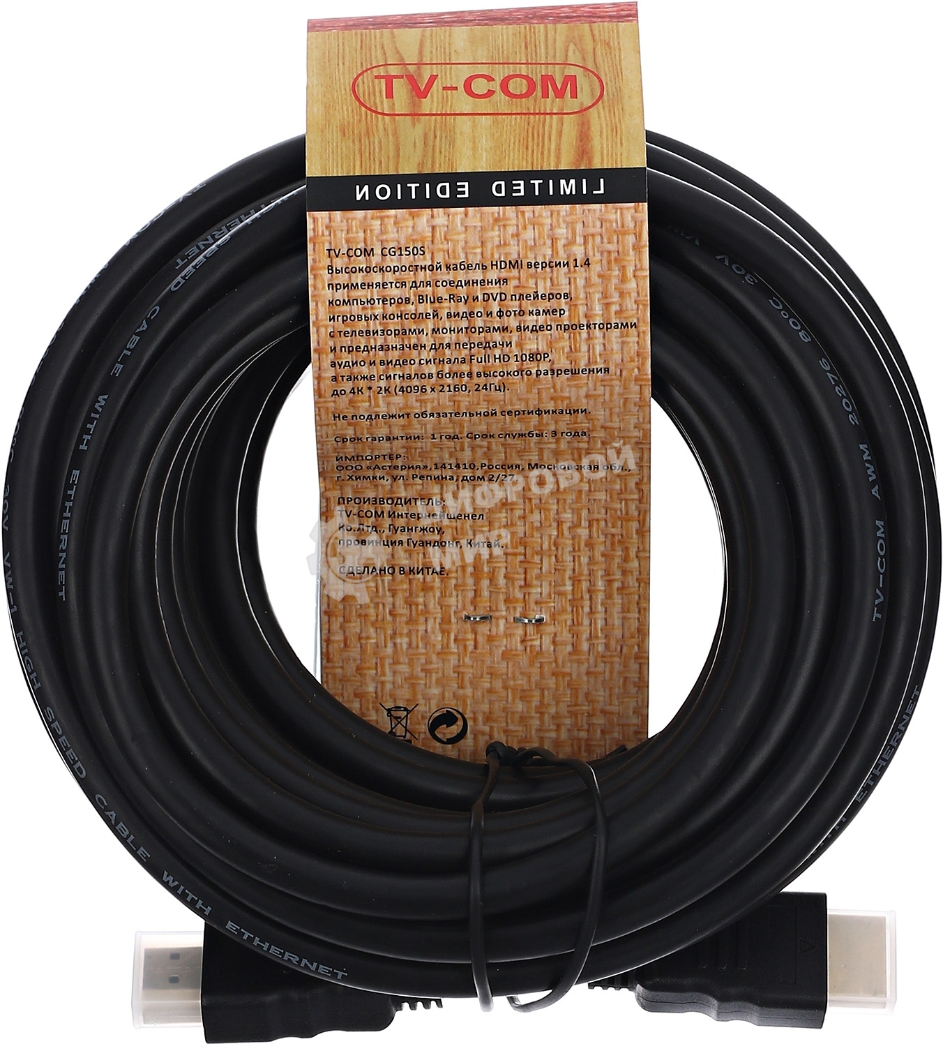 Кабель цифровой TV-COM HDMI19M to HDMI19M, V1.4+3D, 7.5m CG150S-7.5M