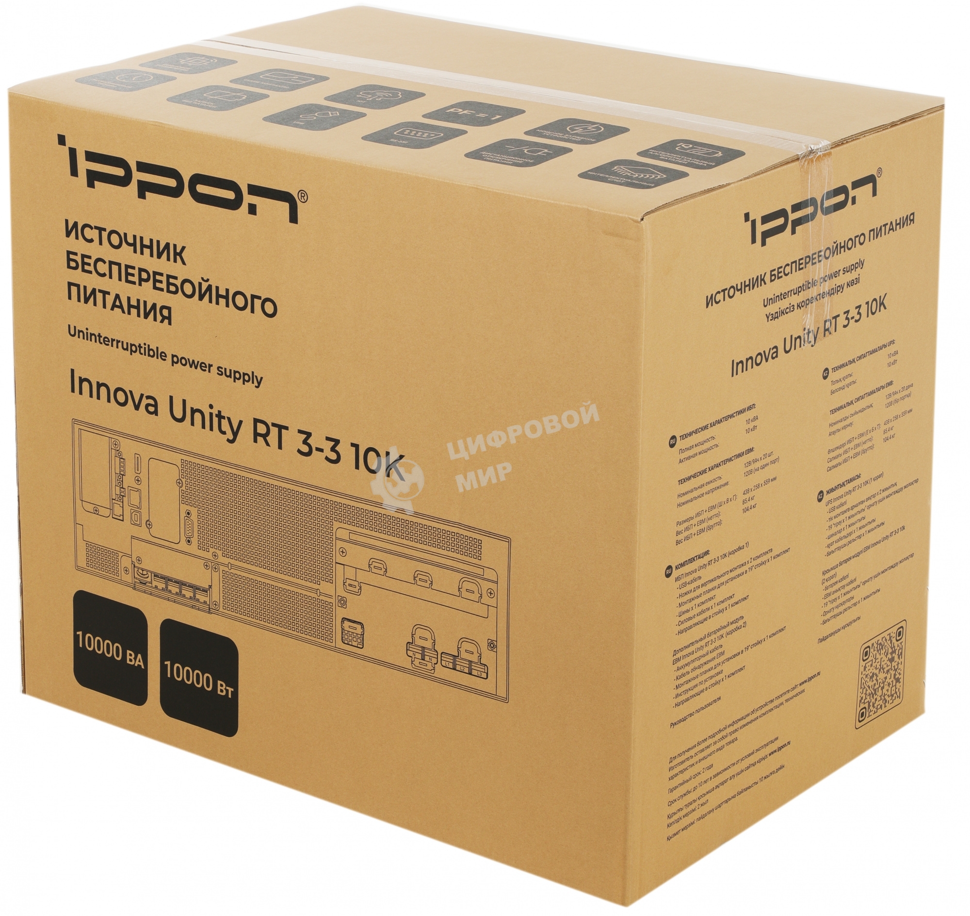 Источник бесперебойного питания Ippon Innova Unity RT 3-3 10K 10000Вт 10000ВА черный