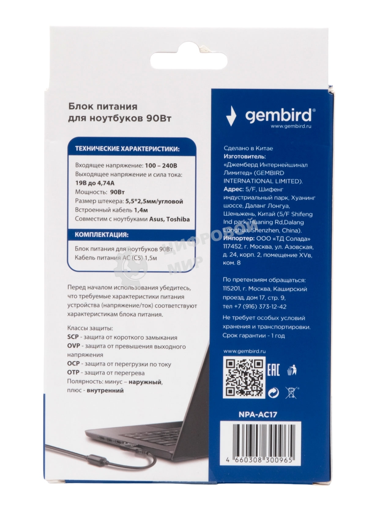 Блок питания Gembird для ноутбуков Asus, Toshiba 19В/4,74А, 90Вт, 1 штекер 5,5х2,5мм (NPA-AC17)