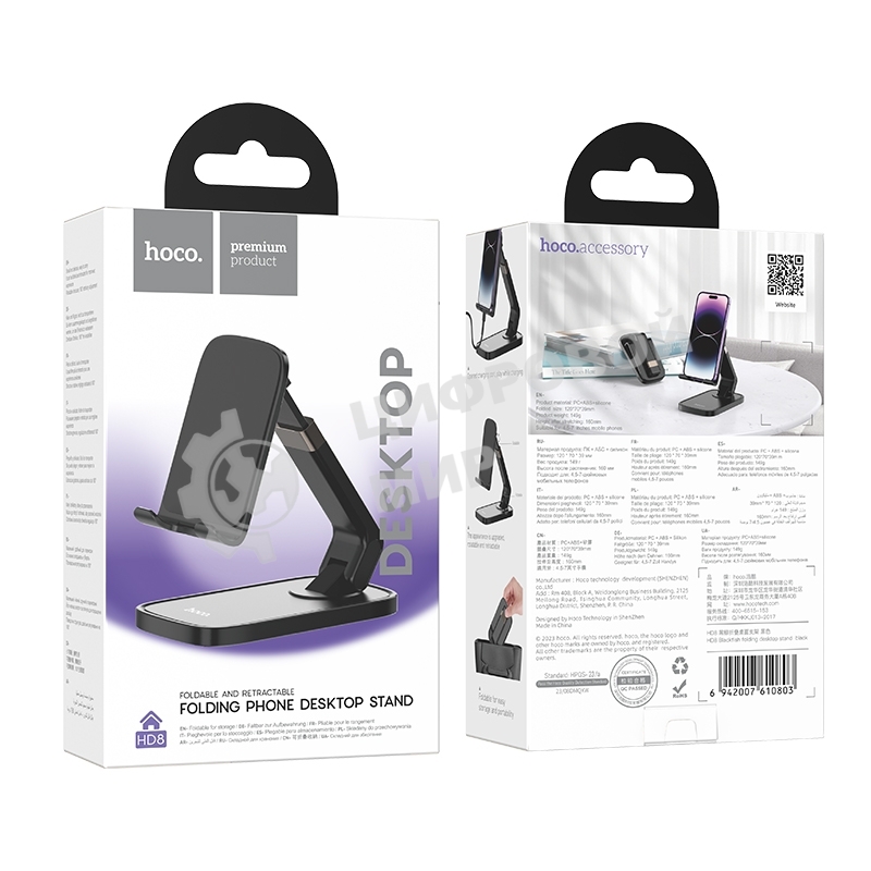 Настольный держатель для телефона Hoco HD8, складной, черный