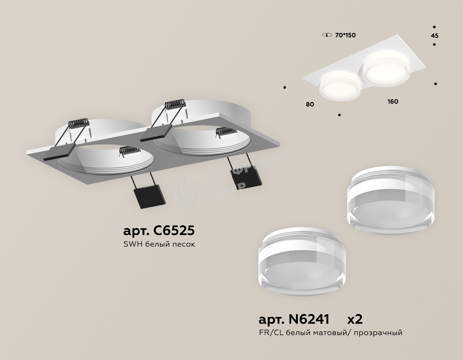 Комплект встраиваемого светильника Ambrella light XC6525066 SWH/FR/CL белый песок/белый матовый/прозрачный MR16 GU5.3 (C6525, N6241)