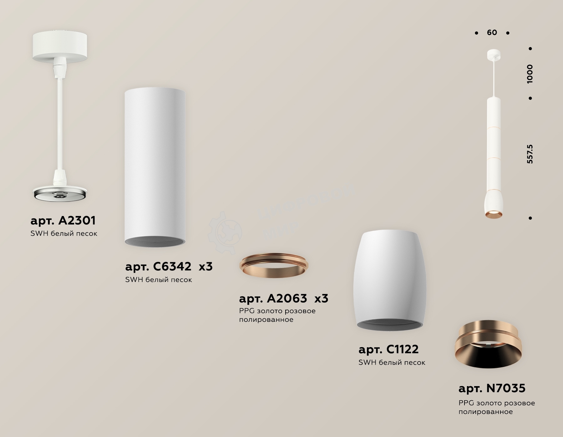 Светильник Ambrella Light XP1122045 SWH/PPG белый песок/золото розовое полированное MR16 GU5.3