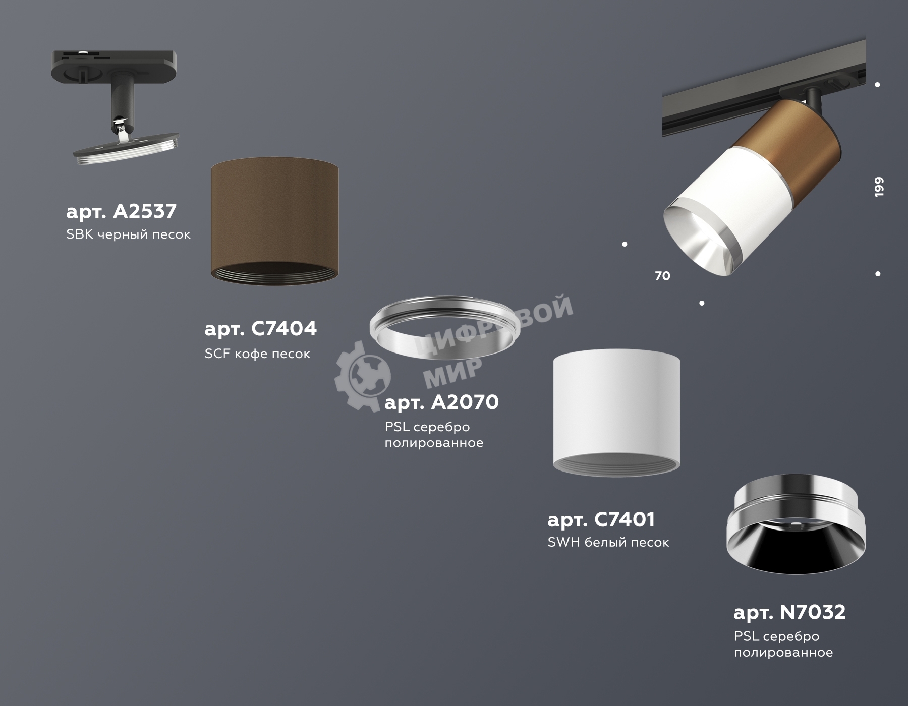 Светильник Ambrella light XT7401060 SWH/SCF/PSL/SBK белый песок/кофе песок/серебро полированное/черный песок MR16 GU5.3