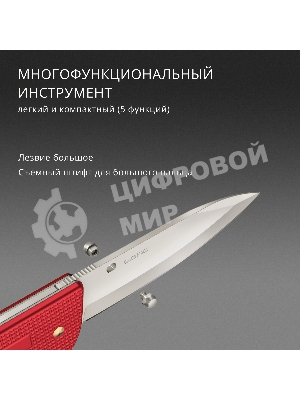 Нож перочинный Victorinox Evoke Alox (0.9411.D20) 136мм 5функц. красный подар.коробка