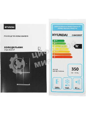Холодильник Hyundai CM45083F нержавеющая сталь трехкамерный 289/144л морозилка снизу, No Frost, Side by Side