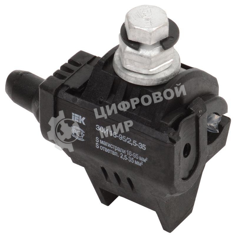 Зажим ответвительный изолированный ЗОИ 35-150/6-35 (P645/P2R-150) IEK UZA-11-D06-D150