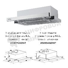 Вытяжка встраиваемая LEX HUBBLE 500 нержавеющая сталь, 50 см, 650 куб. м/ч, 44 дБ
