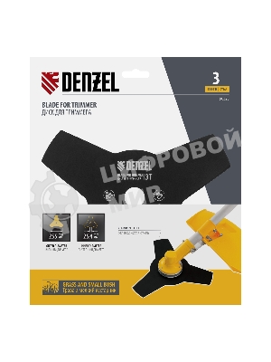 Диск Denzel для триммера, 3 лезвия