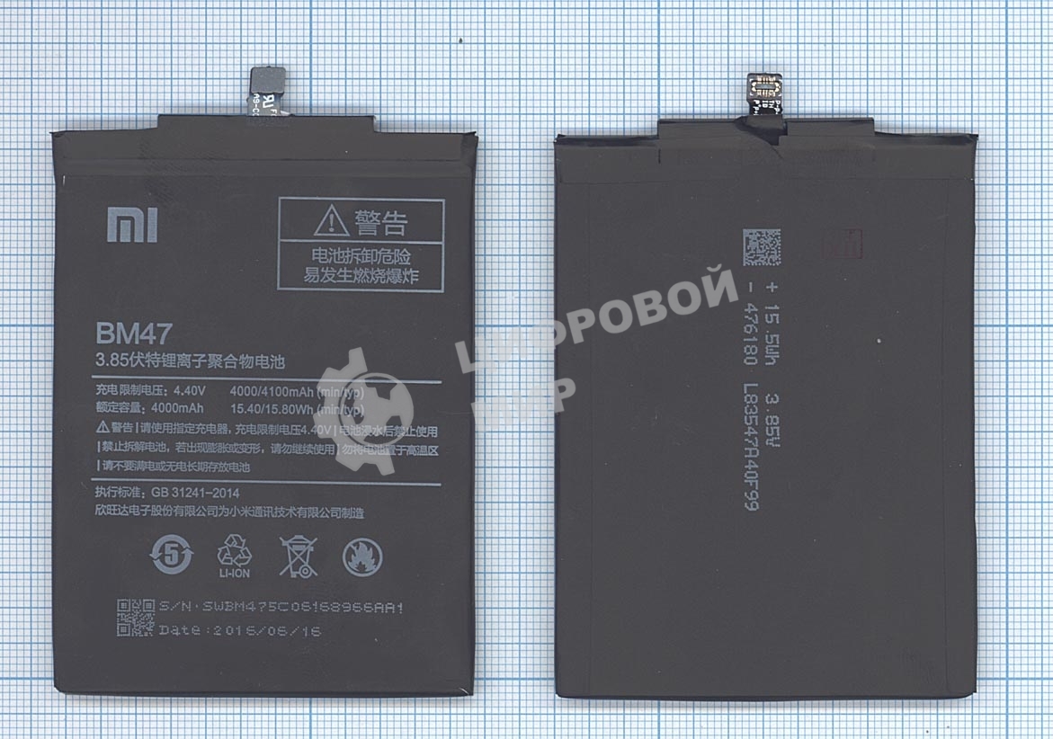 Аккумуляторная батарея BM47 для Xiaomi Redmi 3 Redmi 3 5.0