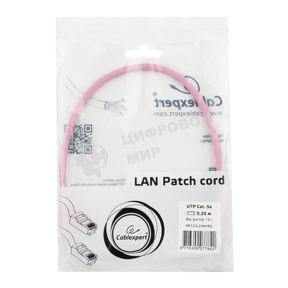 Патч-корд UTP Cablexpert cat.5e, 0.25м, литой, многожильный, розовый