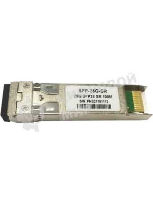 Модуль Cisco 25GbASE-SR SFP Module