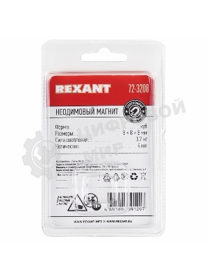 Неодимовый магнит куб Rexant 8х8х8 мм сцепление 3,7 кг (Упаковка 4 шт)