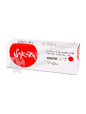 Картридж лазерный Sakura 106R03694 для Xerox Phaser 6510, WC 6515, пурпурный, 4300 к.