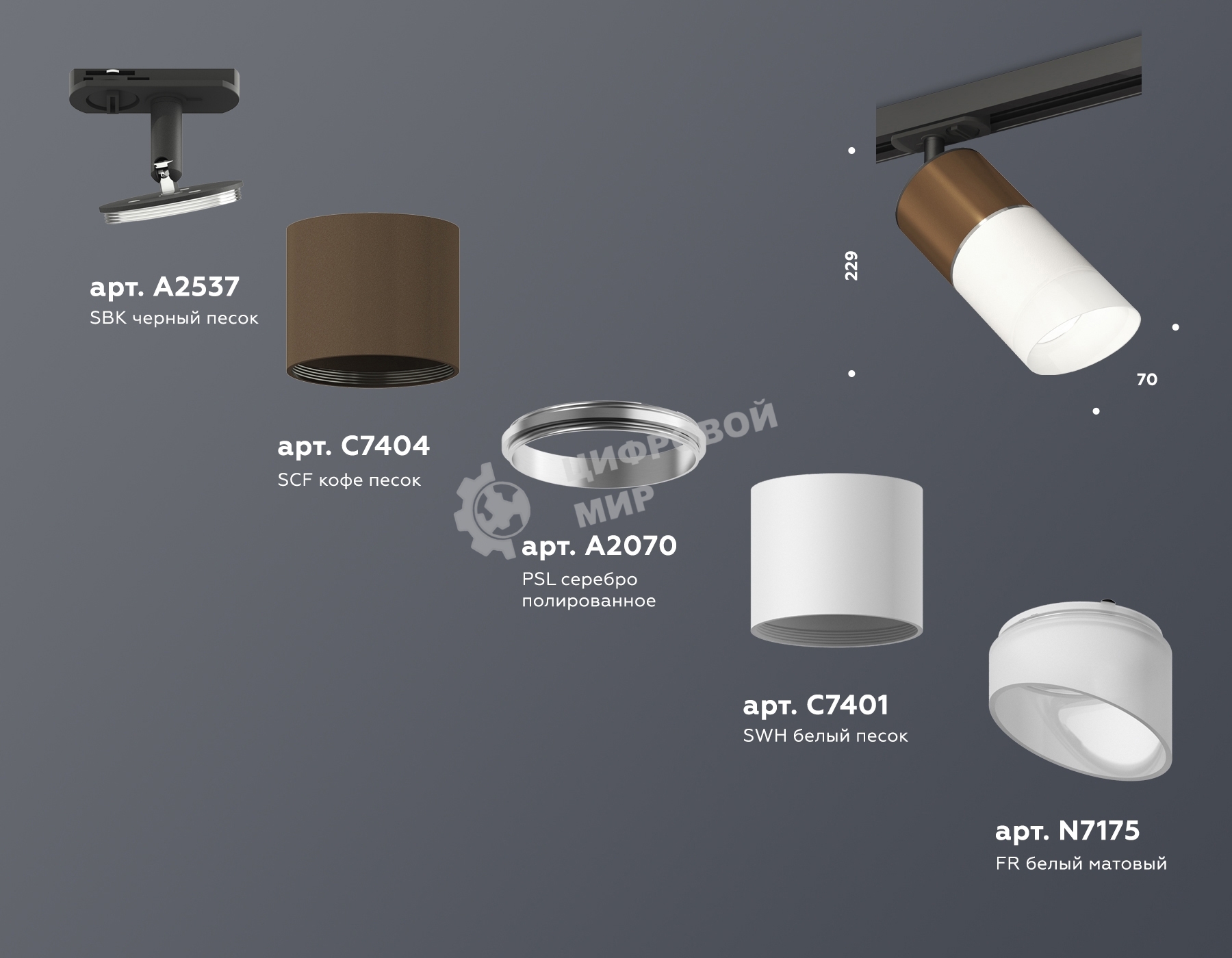 Светильник Ambrella light XT7401061 SWH/SCF/FR/SBK белый песок/кофе песок/белый матовый/черный песок MR16 GU5.3