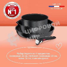 Набор посуды Tefal L7629453 4 предмета (2100125137)