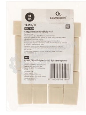 Соединитель TA-350/10 RJ-45F/RJ-45F (10 шт)