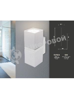 Настенный светильник FW245/2 WH/CH белый/хром GU10*2 max 12W 155*61*80