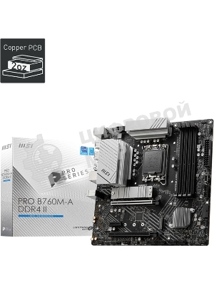 Материнская плата MSI PRO B760M-A DDR4 II, LGA1700, Intel B760, 4xDDR4, 4xSATA, 2xM.2, 1xPCIe 4.0 x16, DisplayPort, HDMI, 1x2.5Gb LAN, 3x3.5 мм, 7.1, microATX