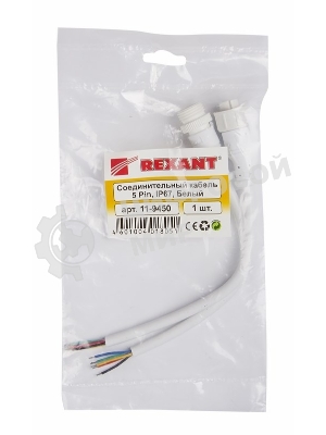 Соединительный кабель Rexant (5pin) герметичный (IP67) 5х0.5мм² белый