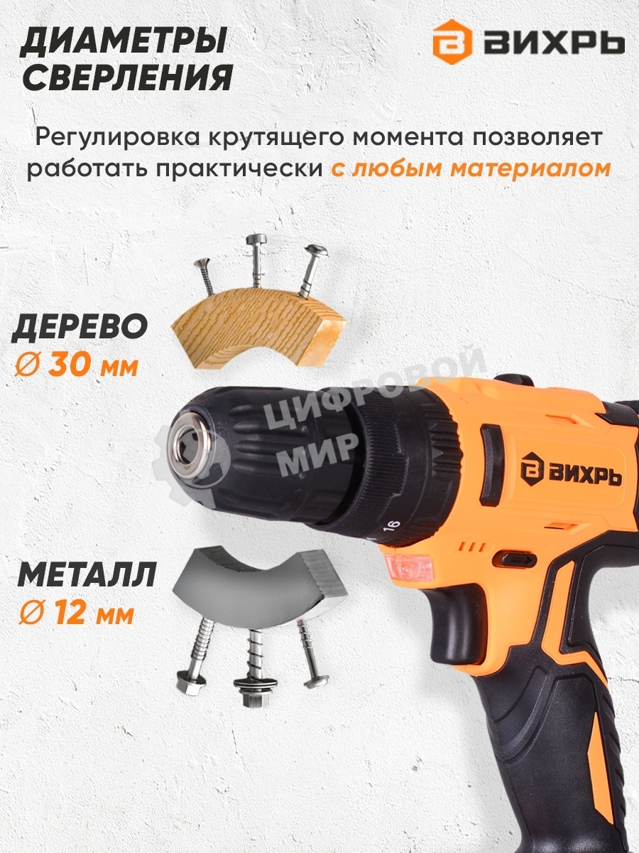 Дрель-шуруповерт аккумуляторная Вихрь ДА-24Л-2кУ 72/14/19, Аккумуляторная, 24В, 2 АКБ, Ударная