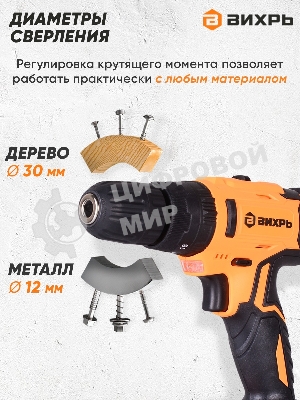 Дрель-шуруповерт Вихрь ДА-24Л-2кУ, 24 В, 2 Ач, 55 Нм, щеточный, ударный