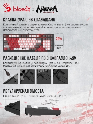 Клавиатура проводная A4Tech Bloody S98 Naraka механическая черный/красный USB for gamer LED (S98 NARAKA)