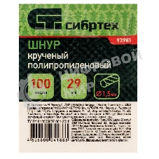 Шнур крученый полипропиленовый Сибртех 1,5 мм, L 100 м, 29 кгс, на катушке, белый