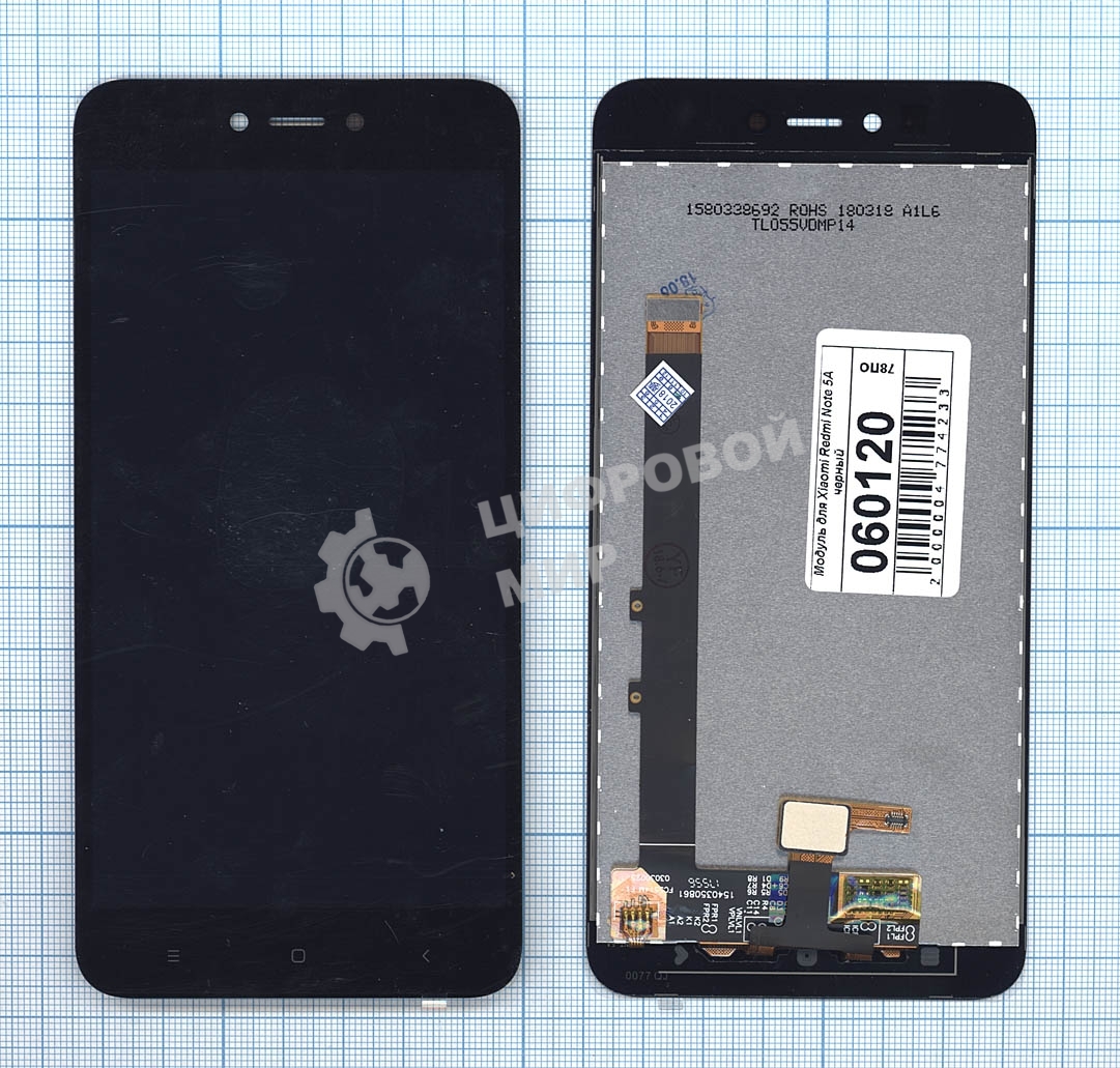 Дисплей для Xiaomi Redmi Note 5A черный