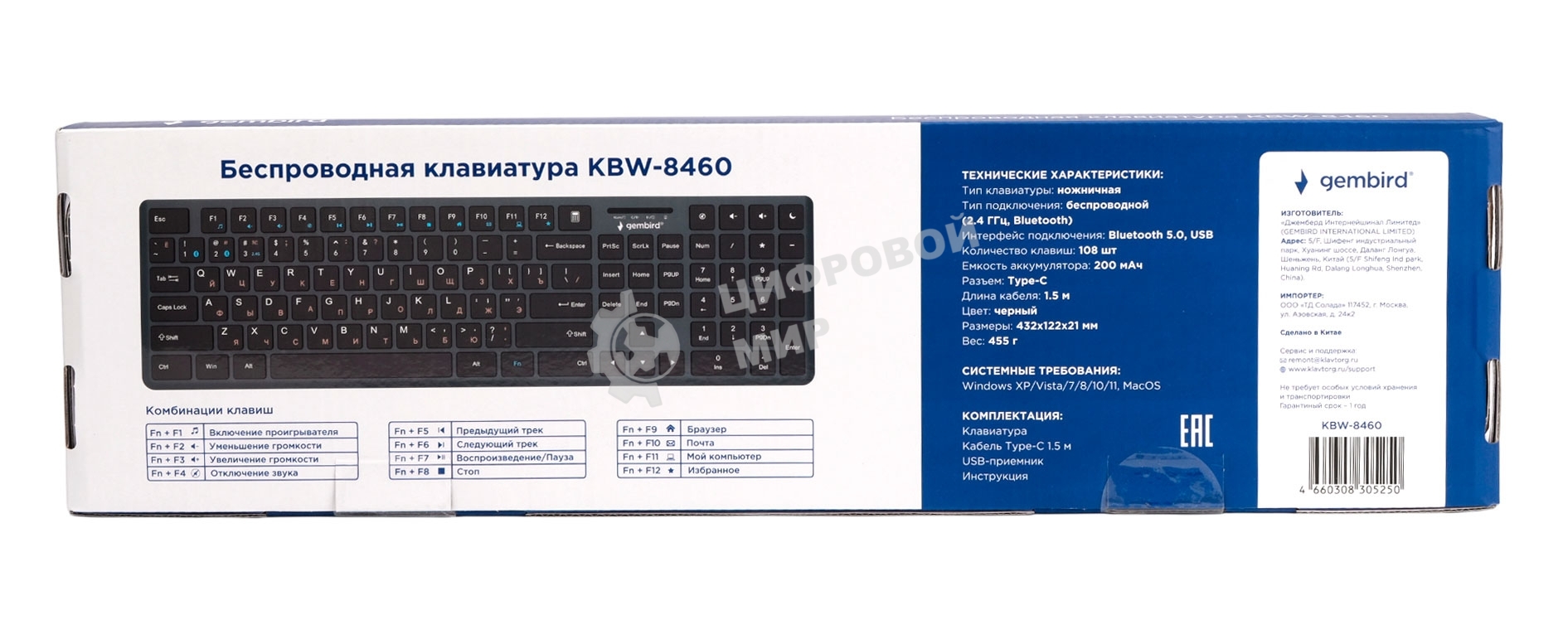 Клавиатура Gembird KBW-8460 беспроводная, Bluetooth, радиоканал, чёрный