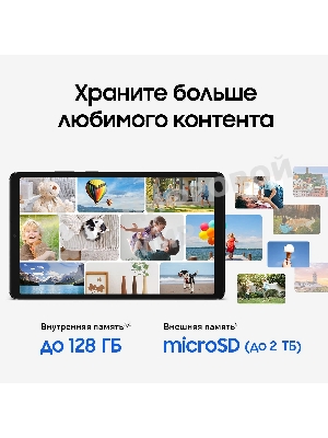 Планшет Samsung Galaxy Tab A11 BSM-X130 8.7