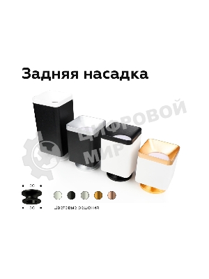 Насадка для корпуса светильника N7926 PBK черный полированный D70*H28mm Out25mm