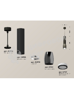 Светильник Ambrella Light XP1123002 DCH/SBK/FR черный хром/черный песок/белый матовый MR16 GU5.3