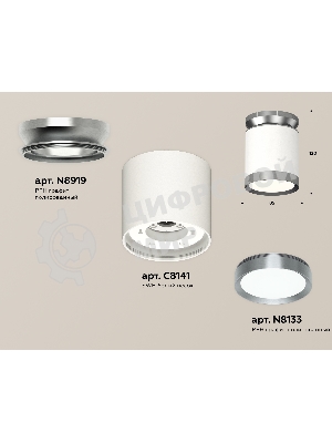 Светильник Ambrella Light XS8141040 SWH/PPH белый песок песок/графит полированный GX53 (N8919, C8141, N8133)