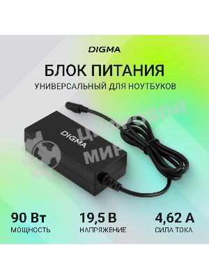 Блок питания для монитора Digma DM-A90 автоматический 90W 18.5V-20V 4-коннект. 4.9A от бытовой электросети