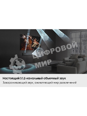 Саундбар Samsung HW-QS700F/RU 5.0 200Вт черный