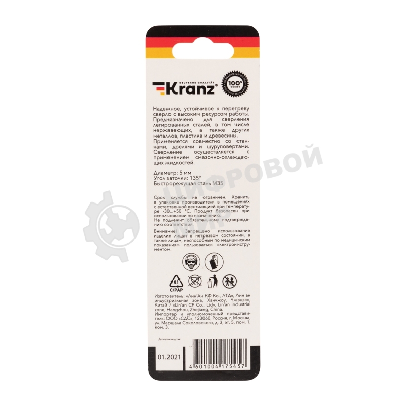 Сверло по металлу Kranz 5 мм 