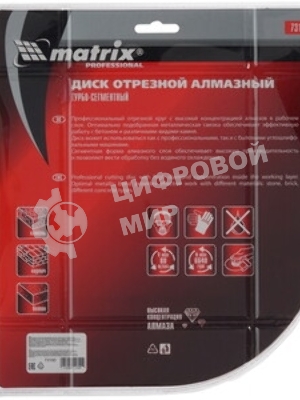 Круг алмазный Matrix Ф230 х 22 мм турбо по железобетону