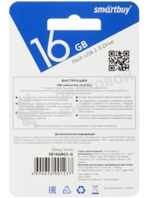 Флешка USB Smartbuy Glossy series Green (SB4 GbGS-G), 4Gb, USB 2.0, R/W 25/15, зеленый