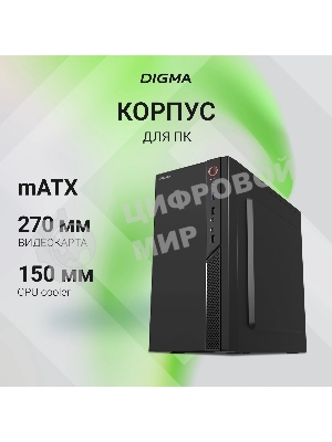 Компьютерный корпус Digma DCC-MN306 черный без БП mATX 1x80мм 1x92мм 2x120мм 2xUSB 2.0 1xUSB 3.0 audio