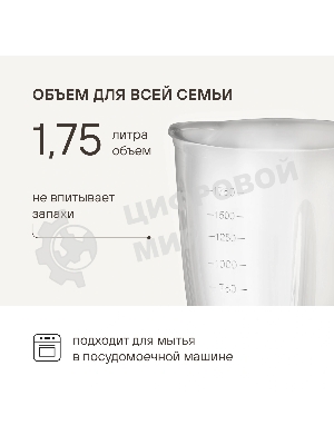 Блендер стационарный Rondell RDE-1253 стальной, 1200 Вт, 4 скорости