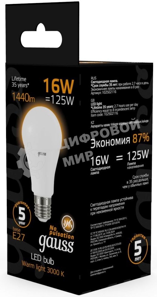 Лампа светодиодная Gauss 16Вт цок.: E27 шар 220B 3000K св. свеч. бел. теп. A60 (упак.: 10 шт) (102502116)