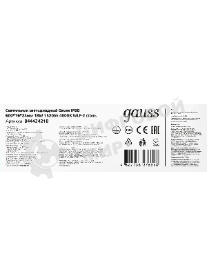Светильник светодиодный WLF-2 ДПО 18Вт 4000К IP40 1520лм 600х76х24мм сталь GAUSS 844424218