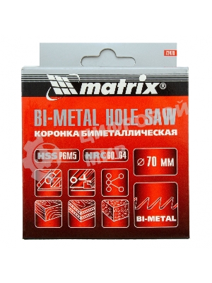 Коронка Matrix BIMETAL, 70 мм