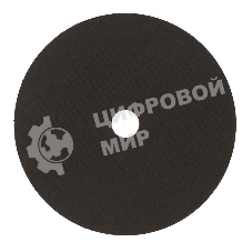 Круг отрезной по металлу Сибртех, 180 х 2,5 х 22,2 мм, 84 A+16 B