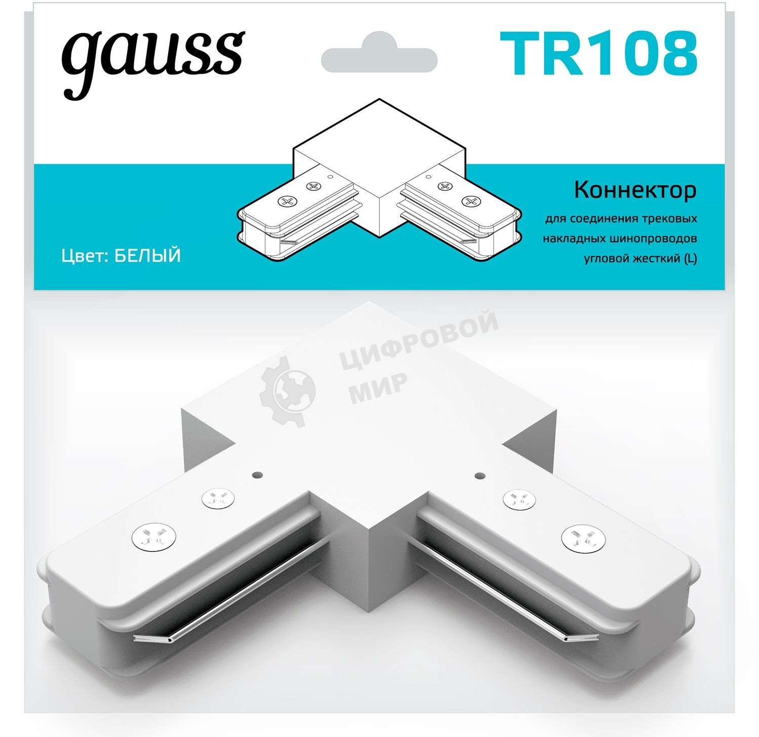 Коннектор для трековых шинопроводов Gauss угловой (L) белый