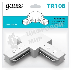 Коннектор для трековых шинопроводов Gauss угловой (L) белый