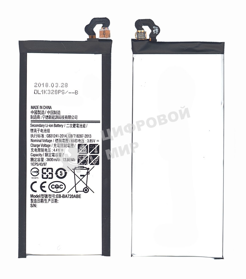 Аккумуляторная батарея EB-BA720ABE для Samsung Galaxy A7 (2017), J7 (2017) 3600mAh