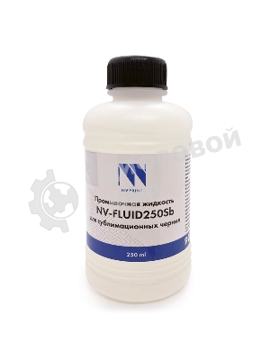 Промывочная жидкость NVPrint для сублимационных чернил NV-FLUID250Sb (250мл)