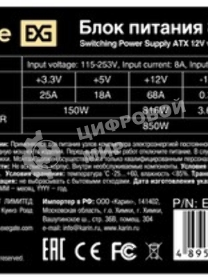 Блок питания ExeGate 850NPXE (EX292245RUS-S), 850Вт, (ATX, PPFC, SC, 12cm fan, 24pin, 2x(4+4)pin, 2xPCI-E, 5xSATA, 3xIDE, черный, кабель 220V 1,8м с защитой от выдергивания)