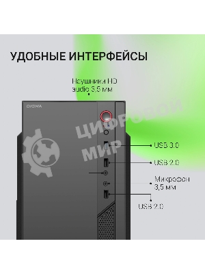 Компьютерный корпус Digma DCC-MN306 черный без БП mATX 1x80мм 1x92мм 2x120мм 2xUSB 2.0 1xUSB 3.0 audio